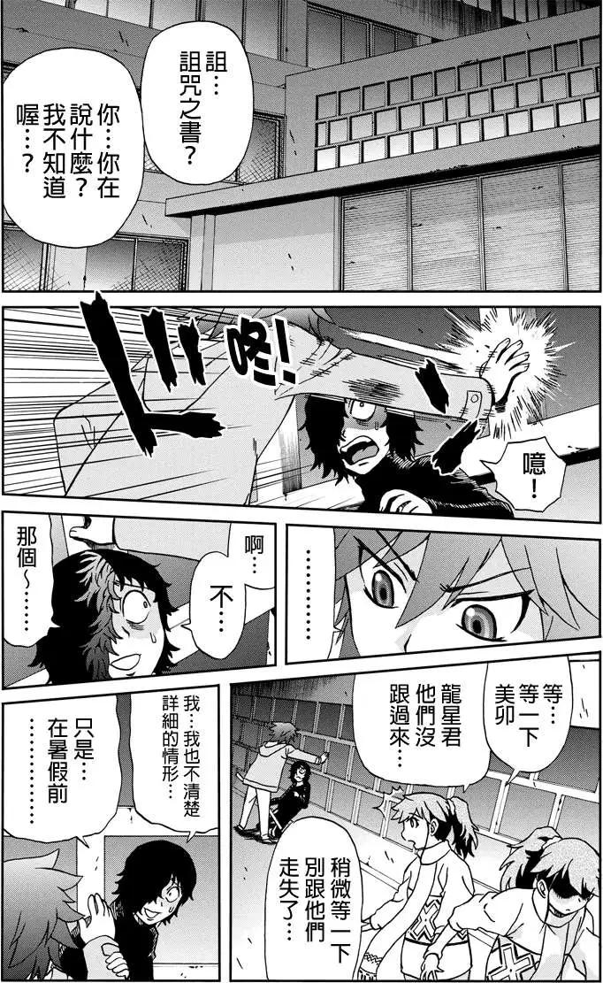 第11回12