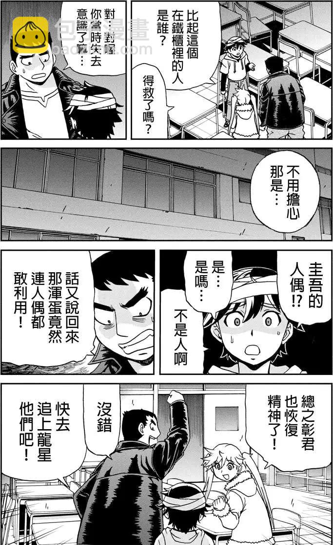 第11回8