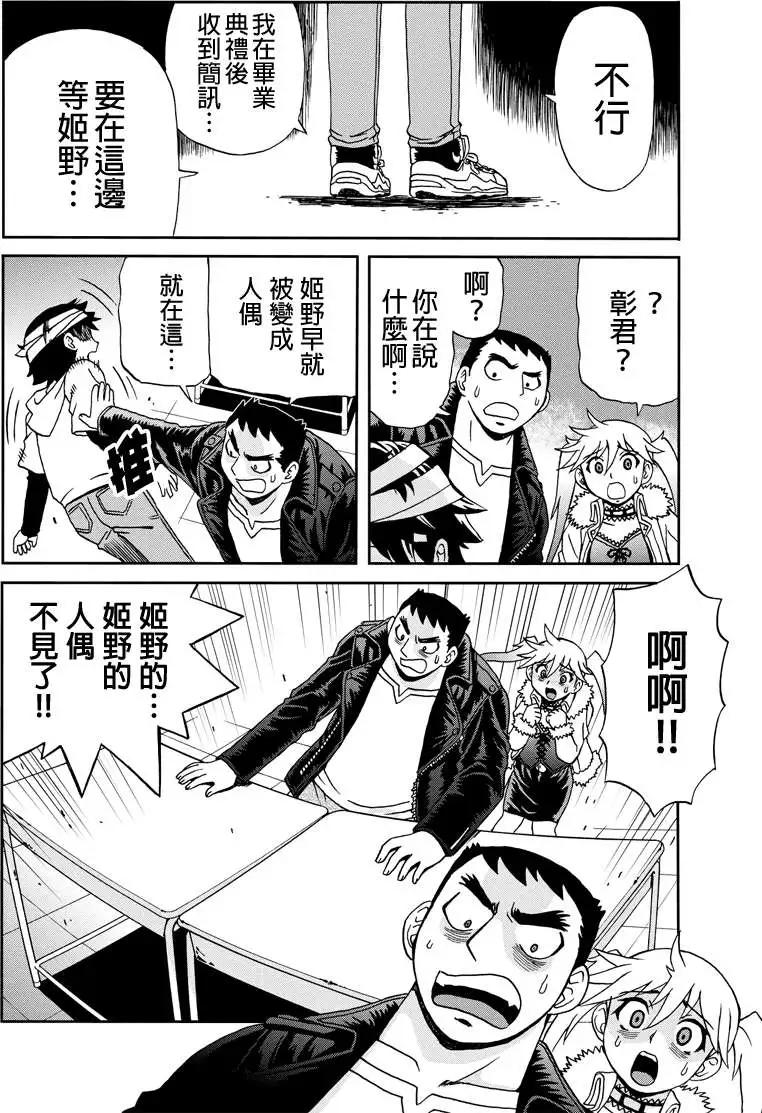 第11回9