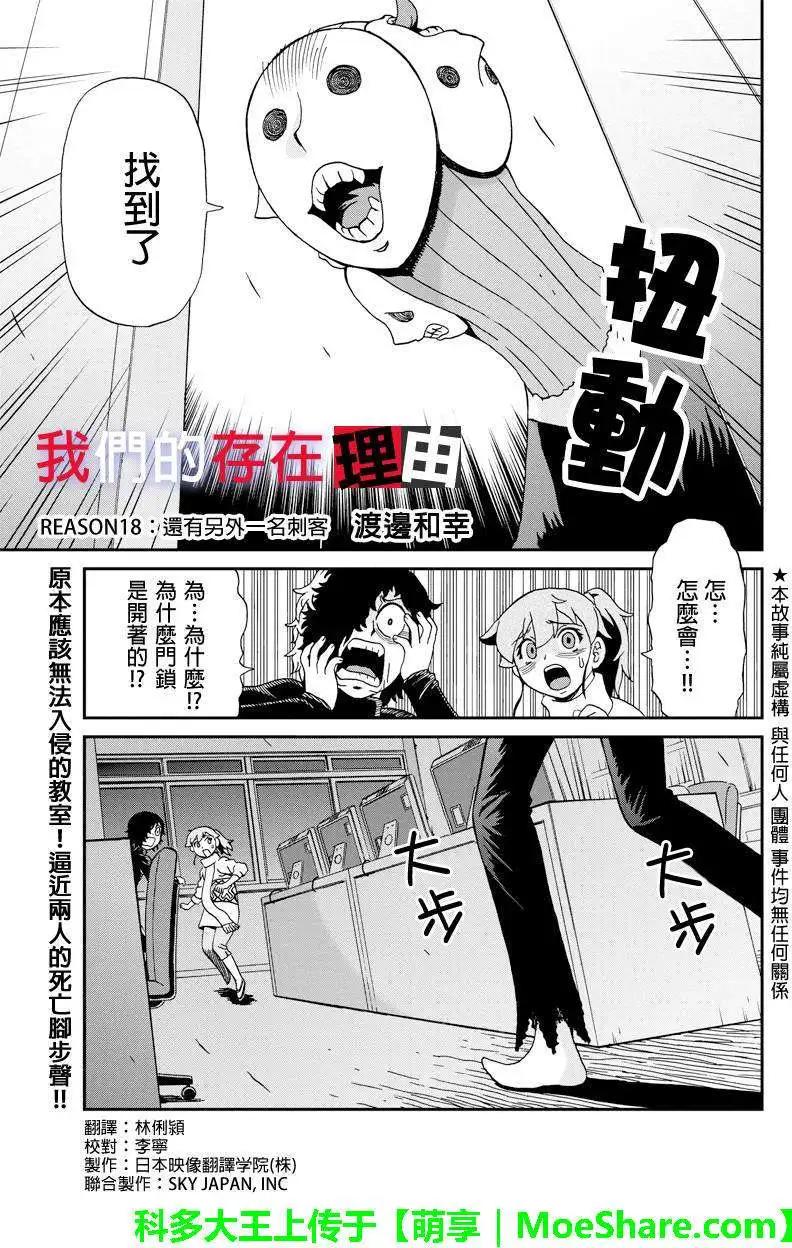 第18回0