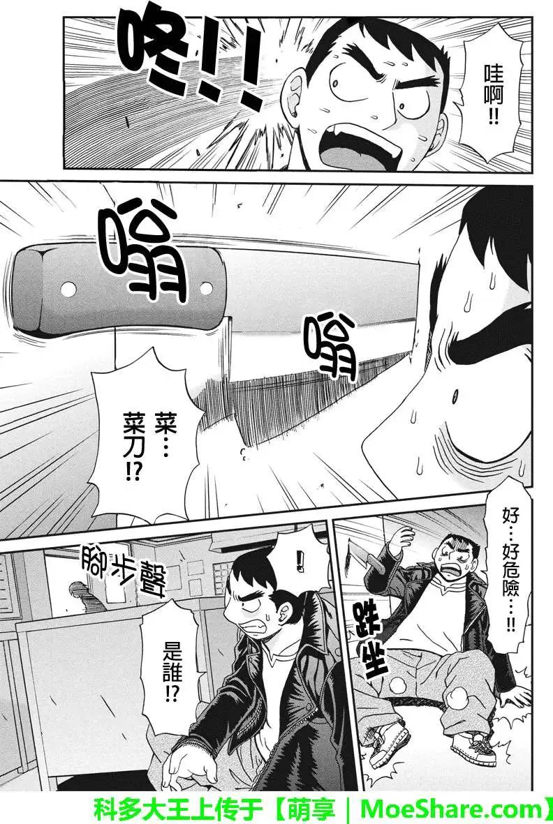 第18回12