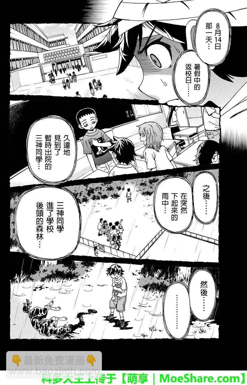 第18回15
