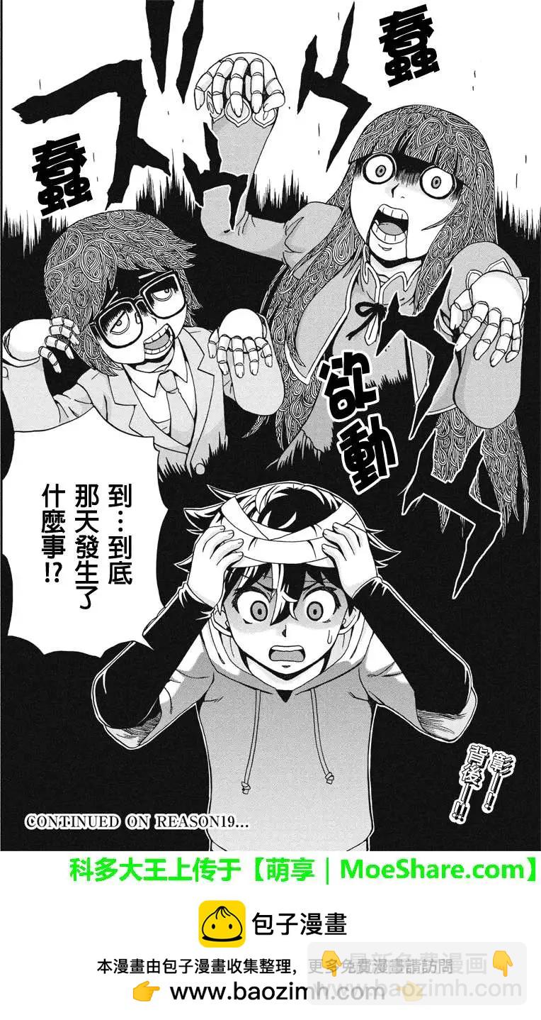 第18回17