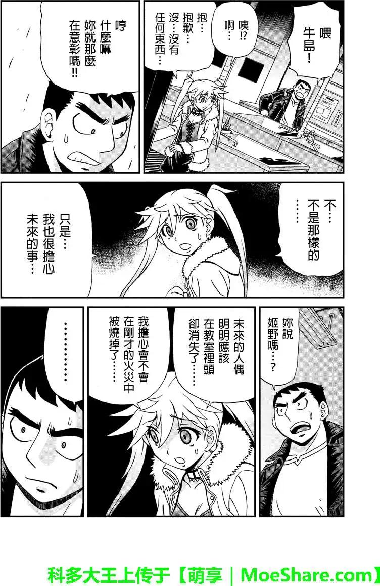 第18回9