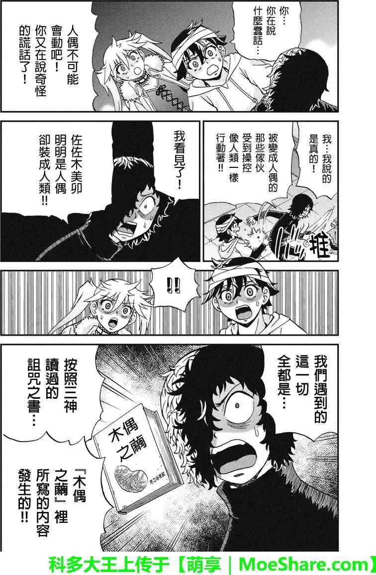 第22回9
