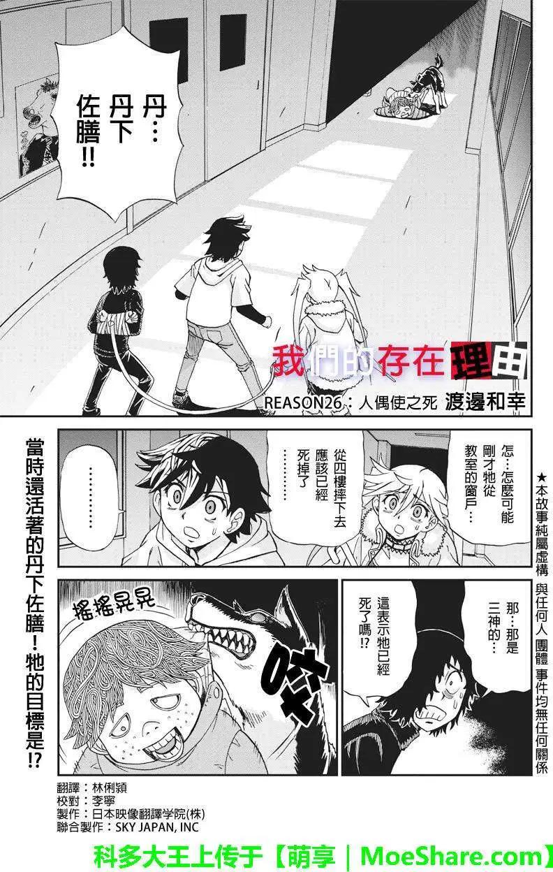 第26回0