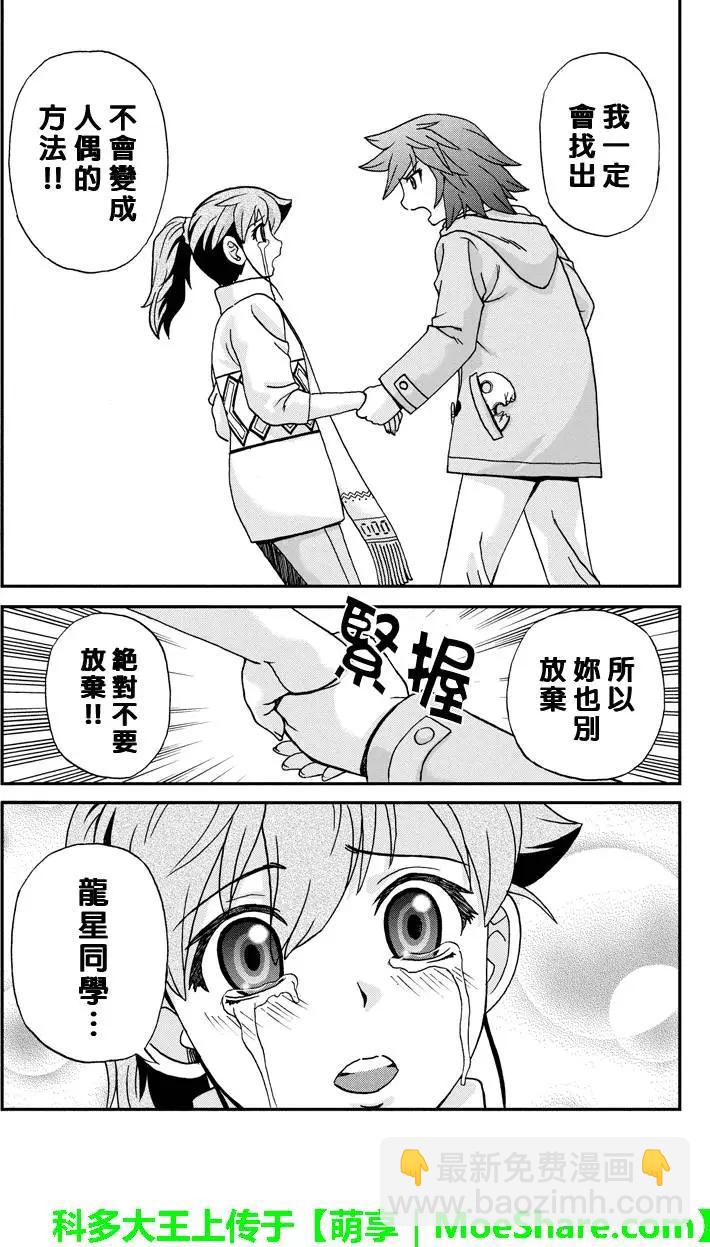 第43回 为你着想10