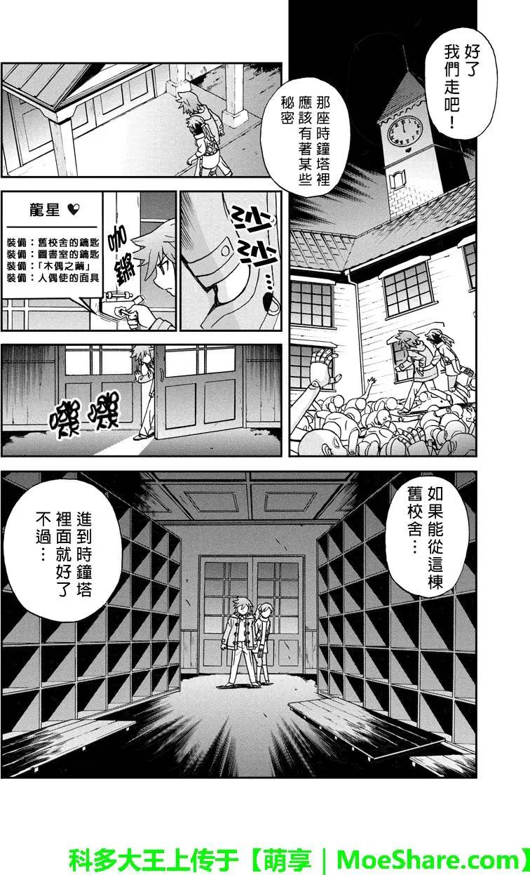 第43回 为你着想11