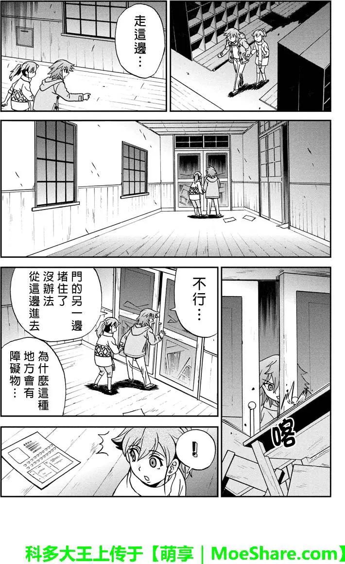第43回 为你着想12
