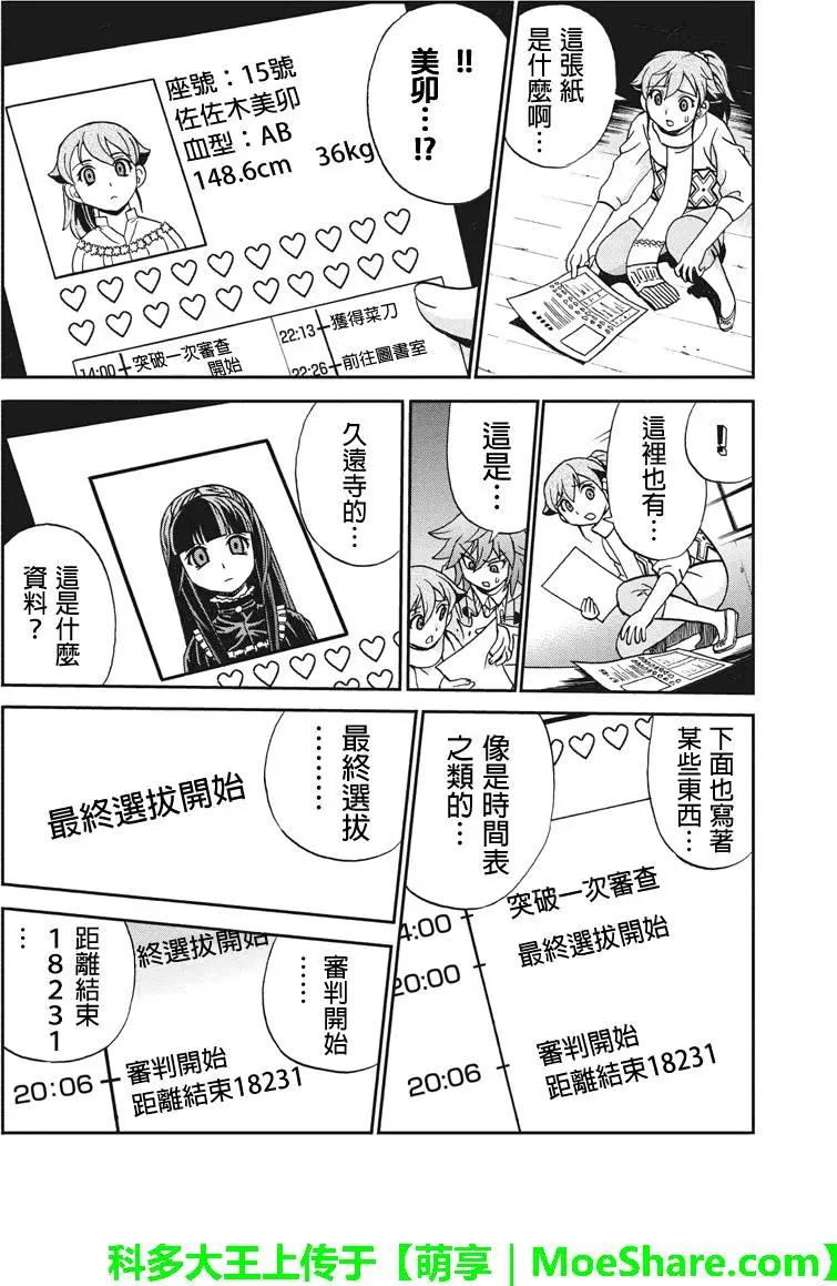 第43回 为你着想13