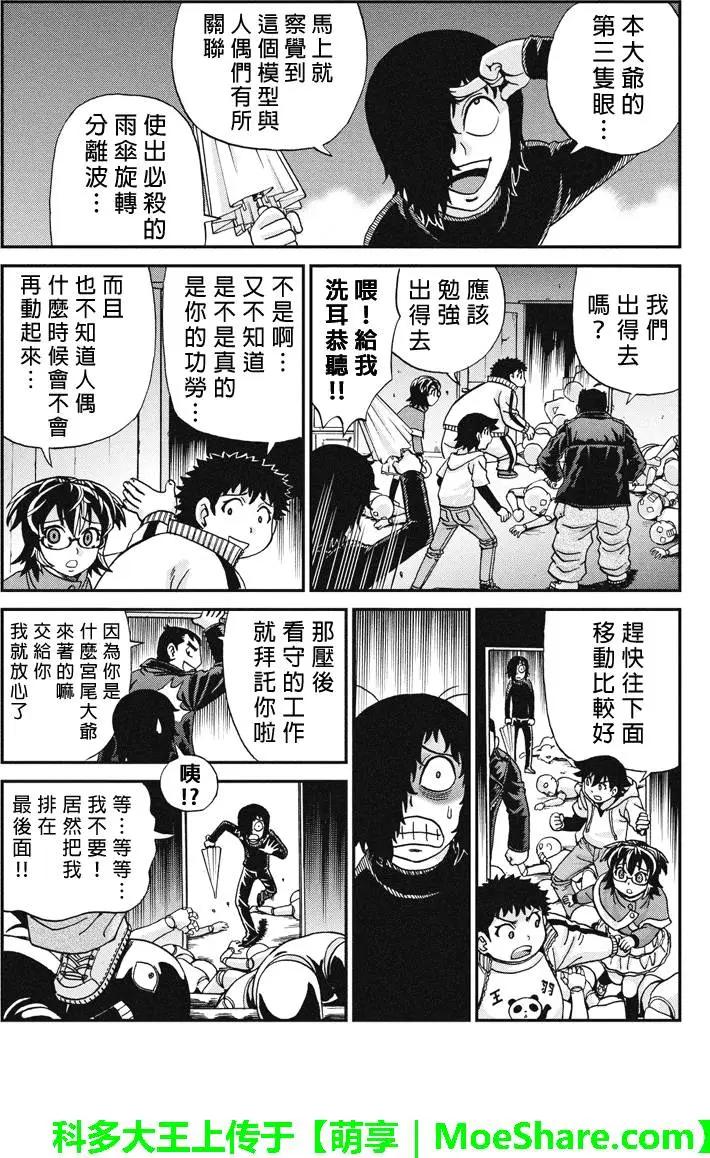 第43回 为你着想2