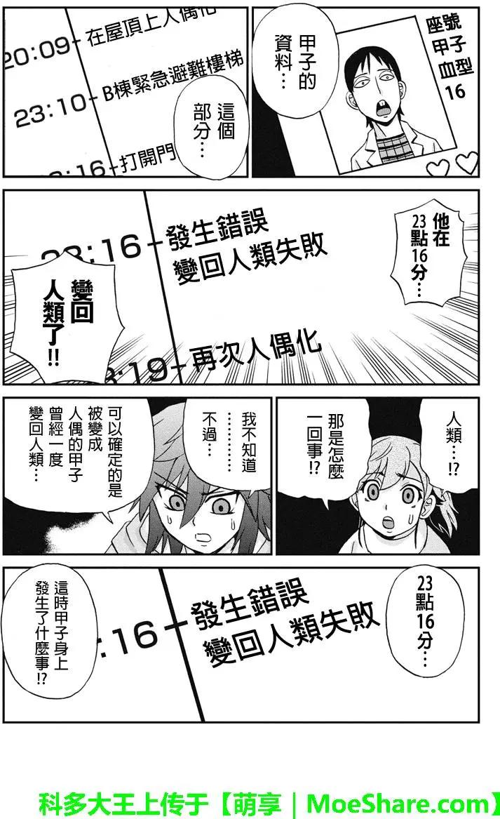 第44回4