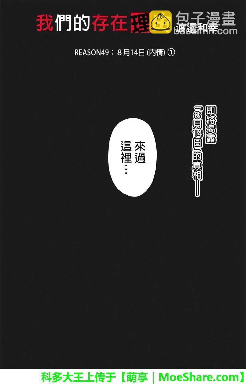 第49回4