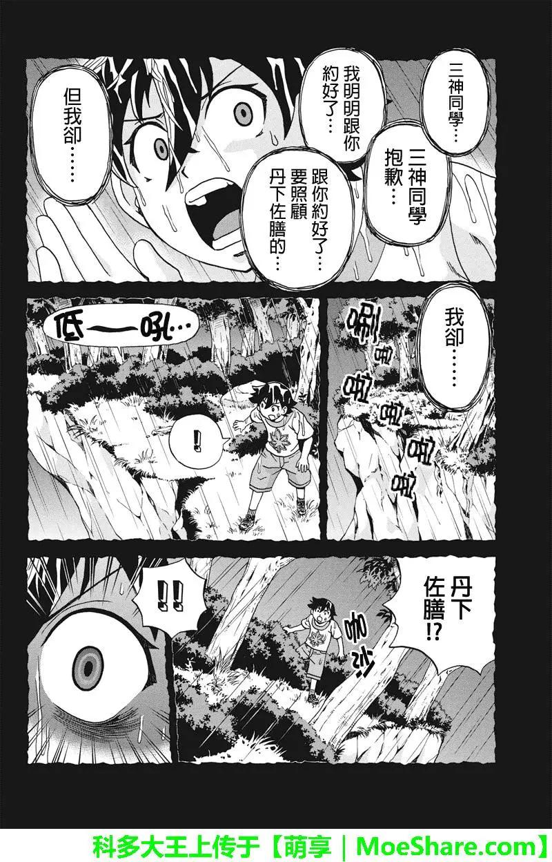 第49回7