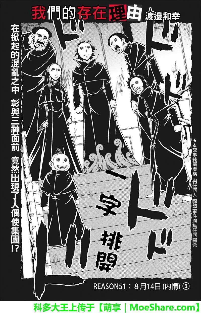 第51回0