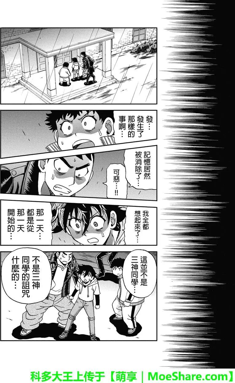 第51回11