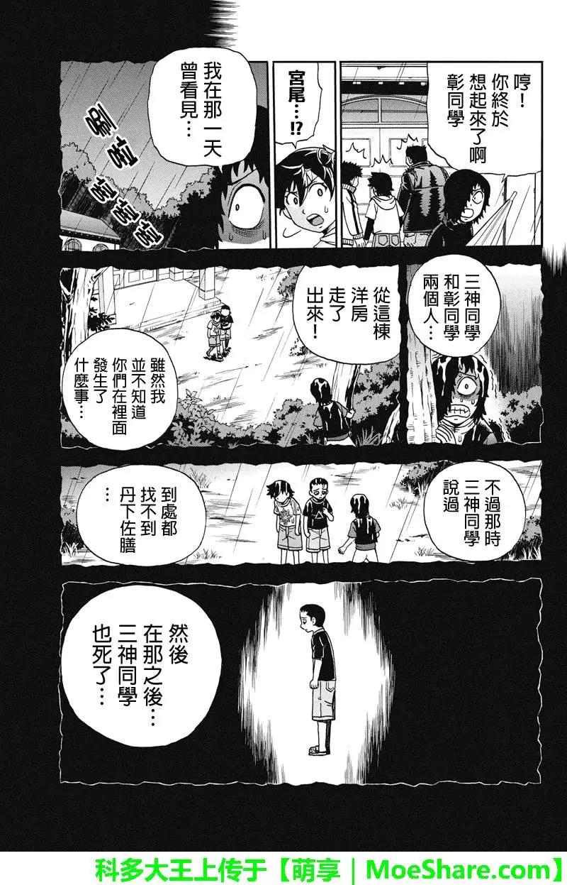 第51回12