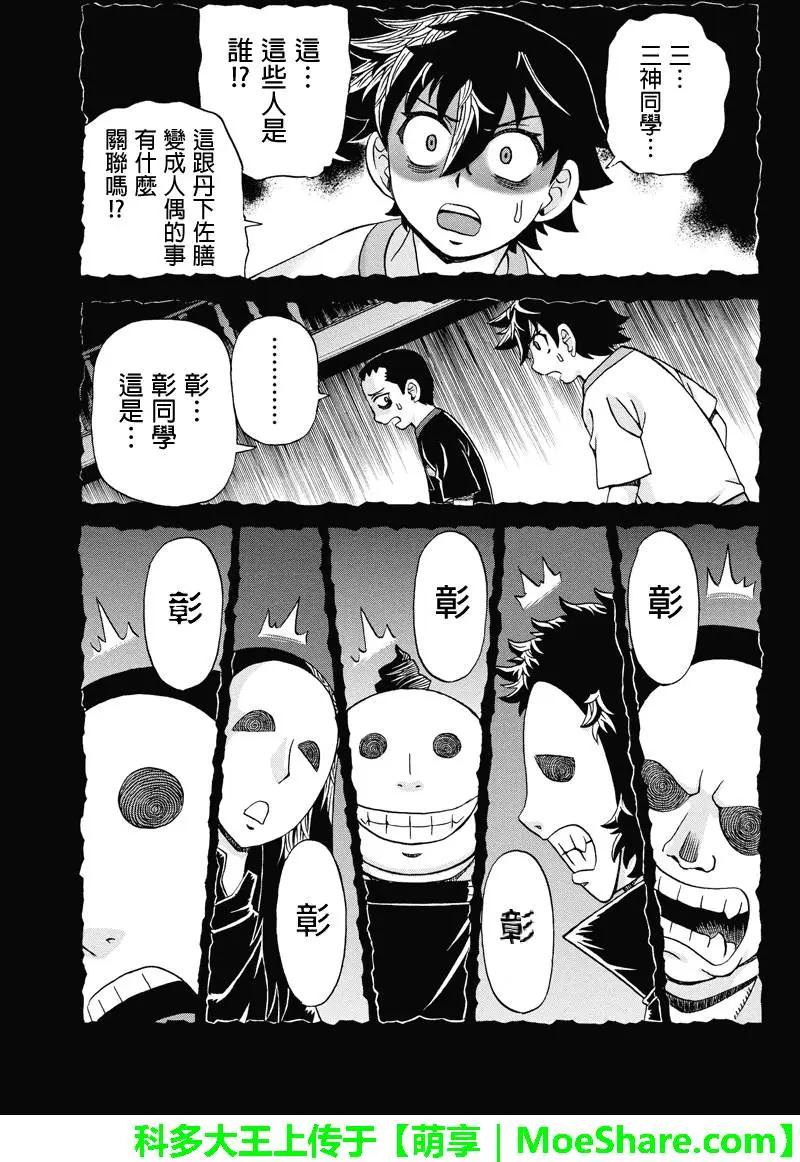 第51回4