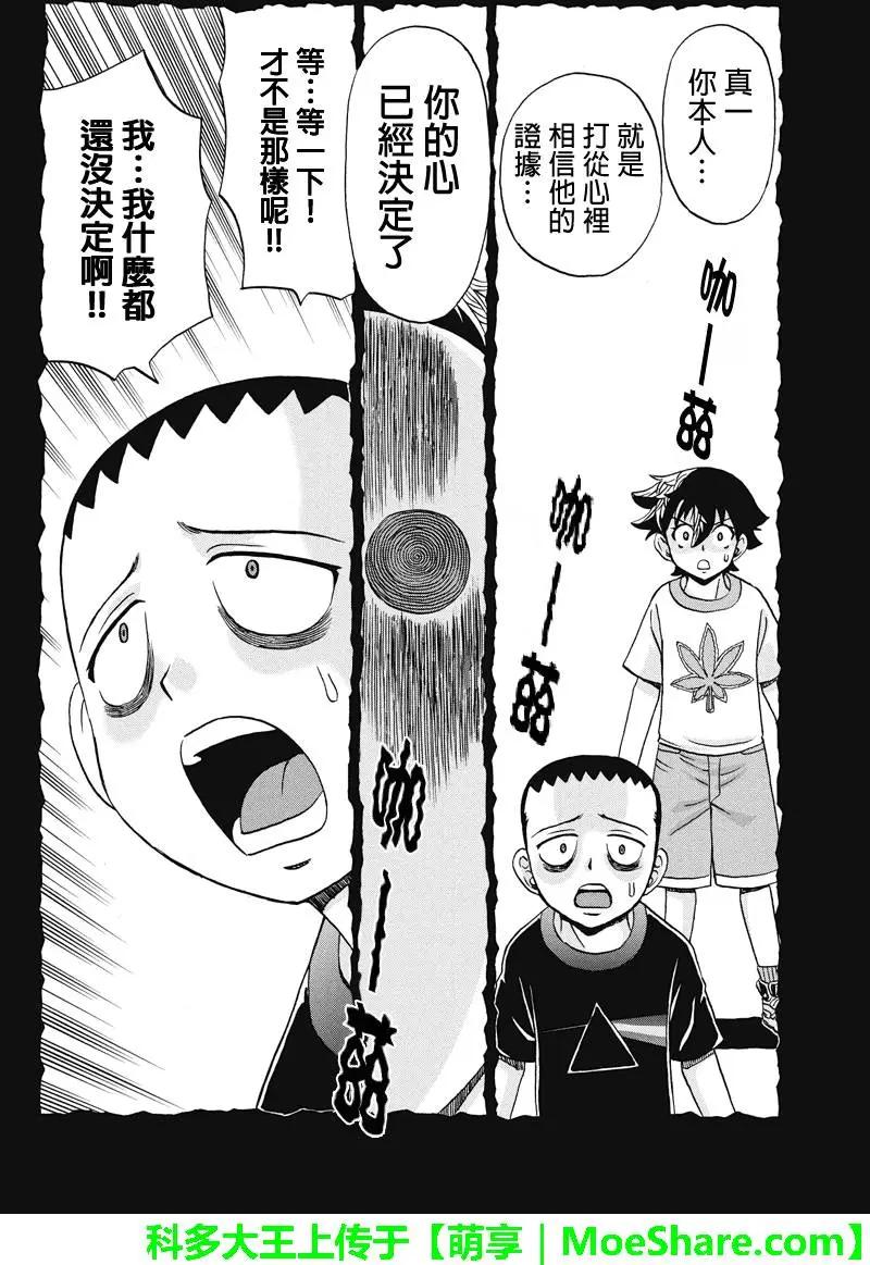 第51回7