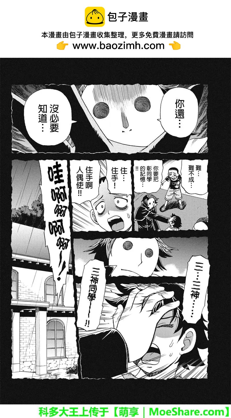 第51回9