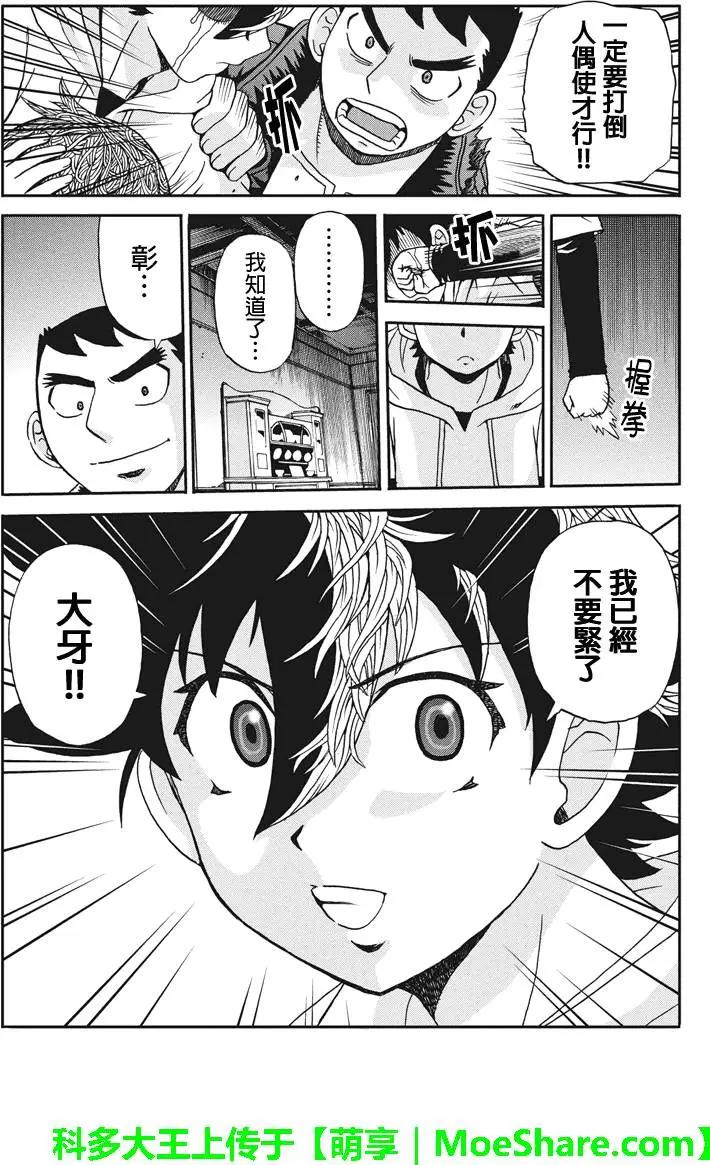 第53回8