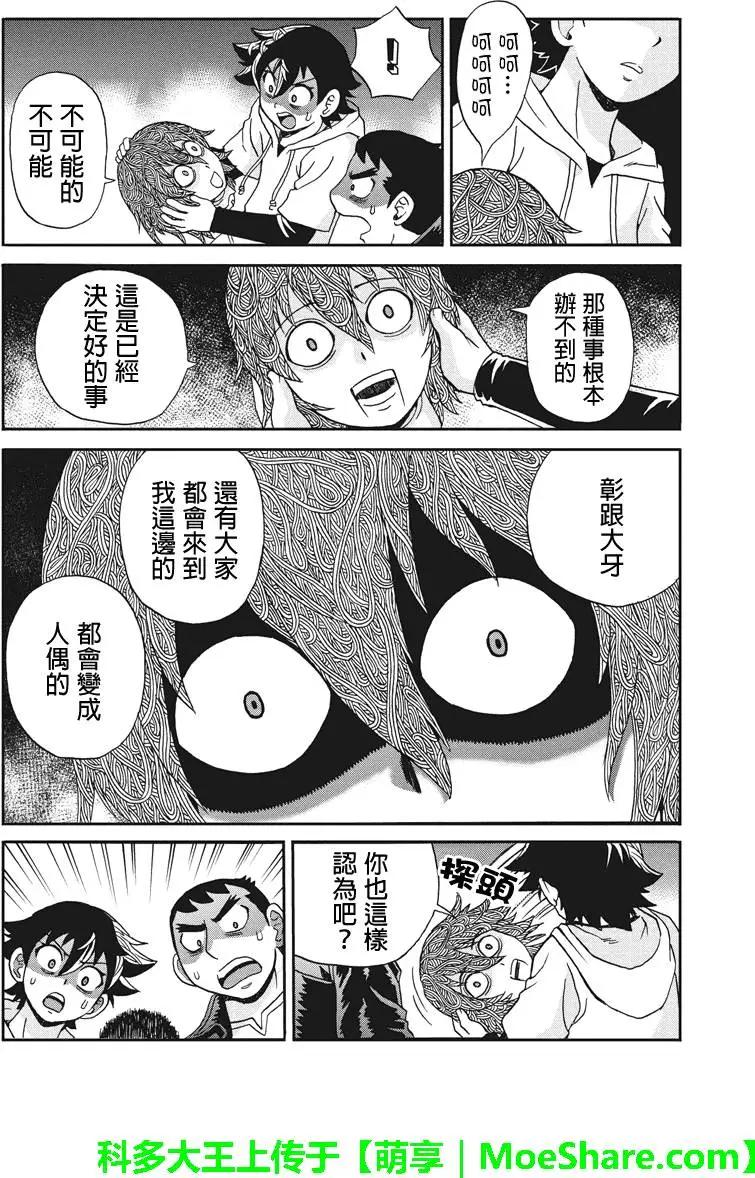 第53回9