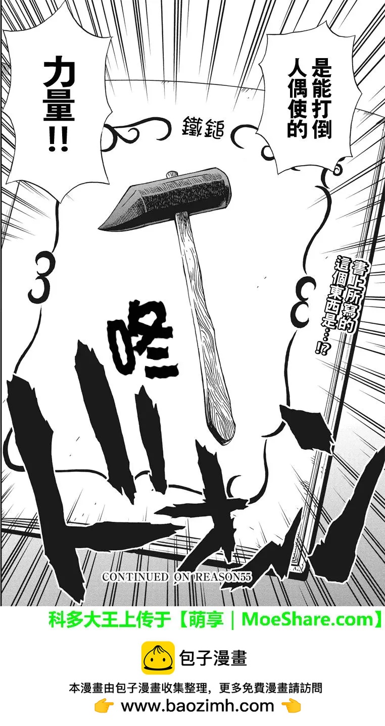 第54回17