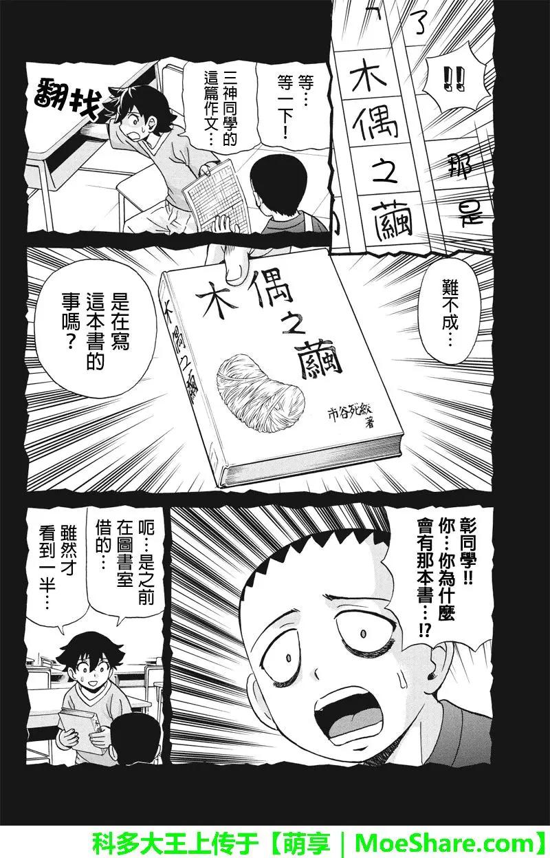 第54回5