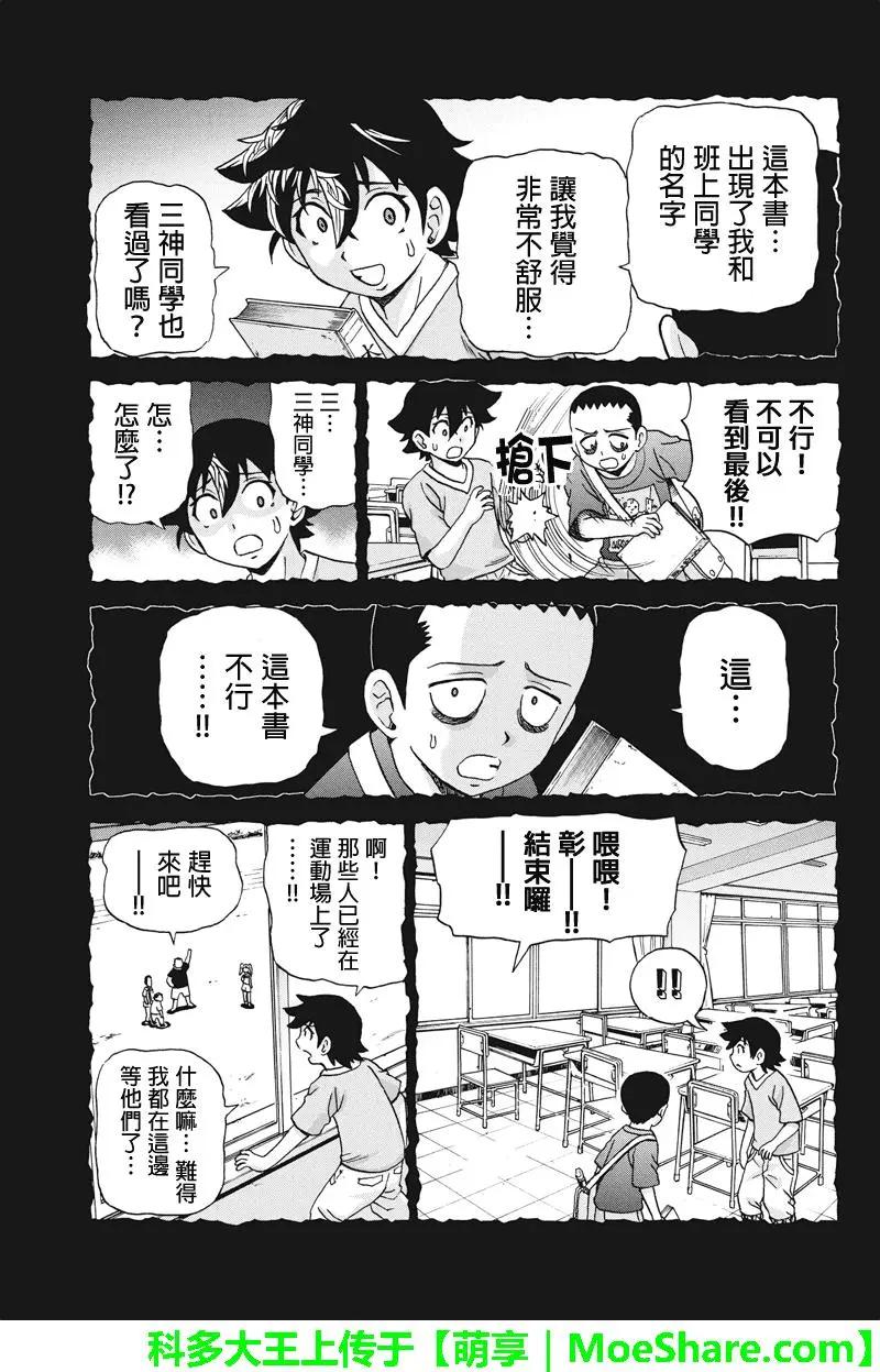 第54回6