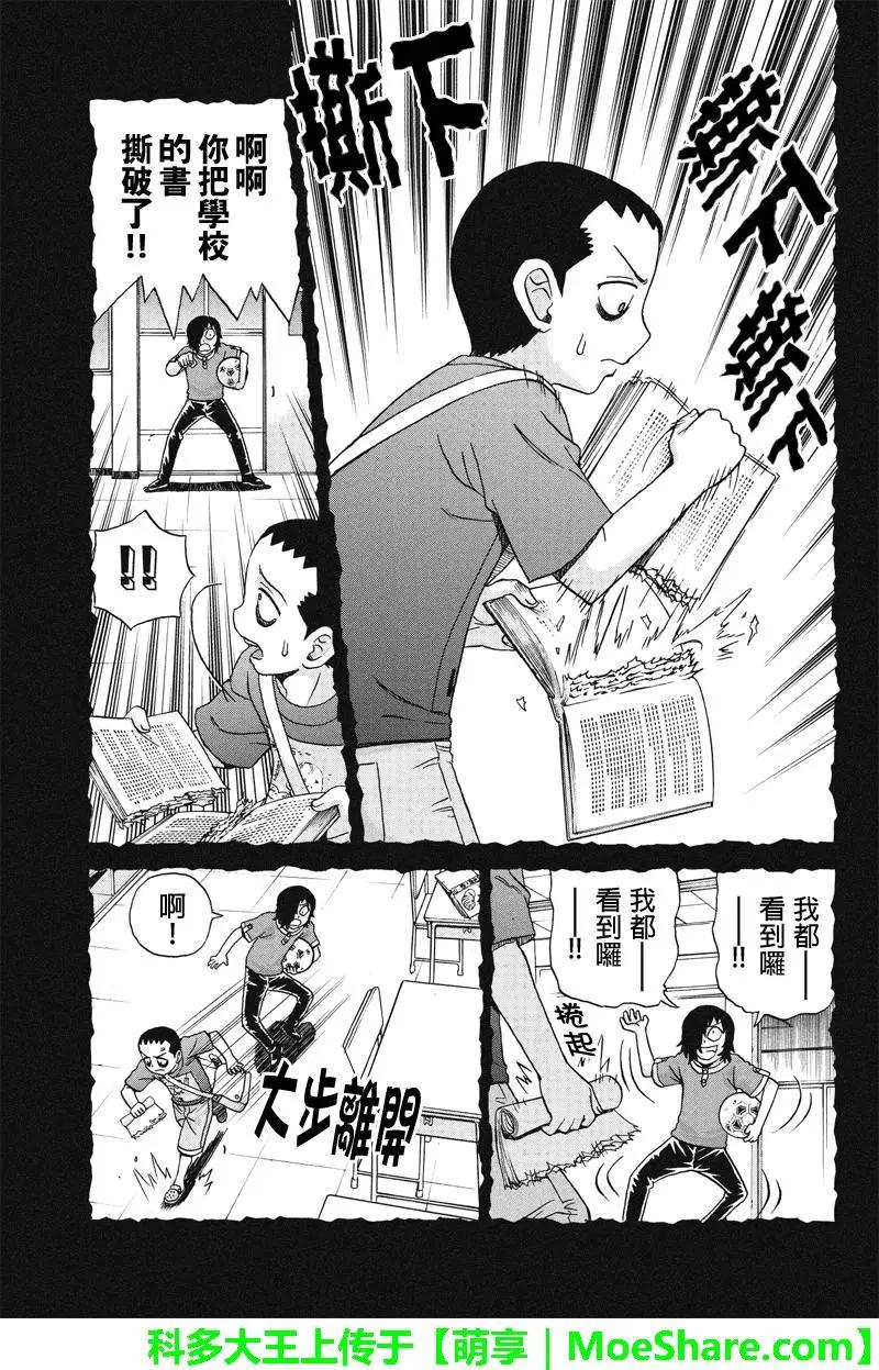 第54回8