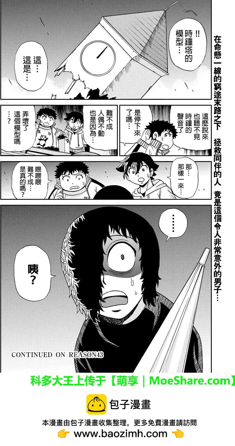 第42回17