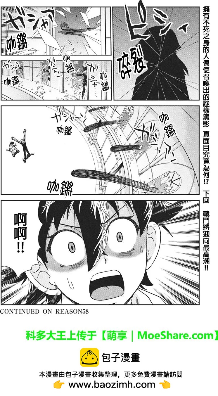 第57回17