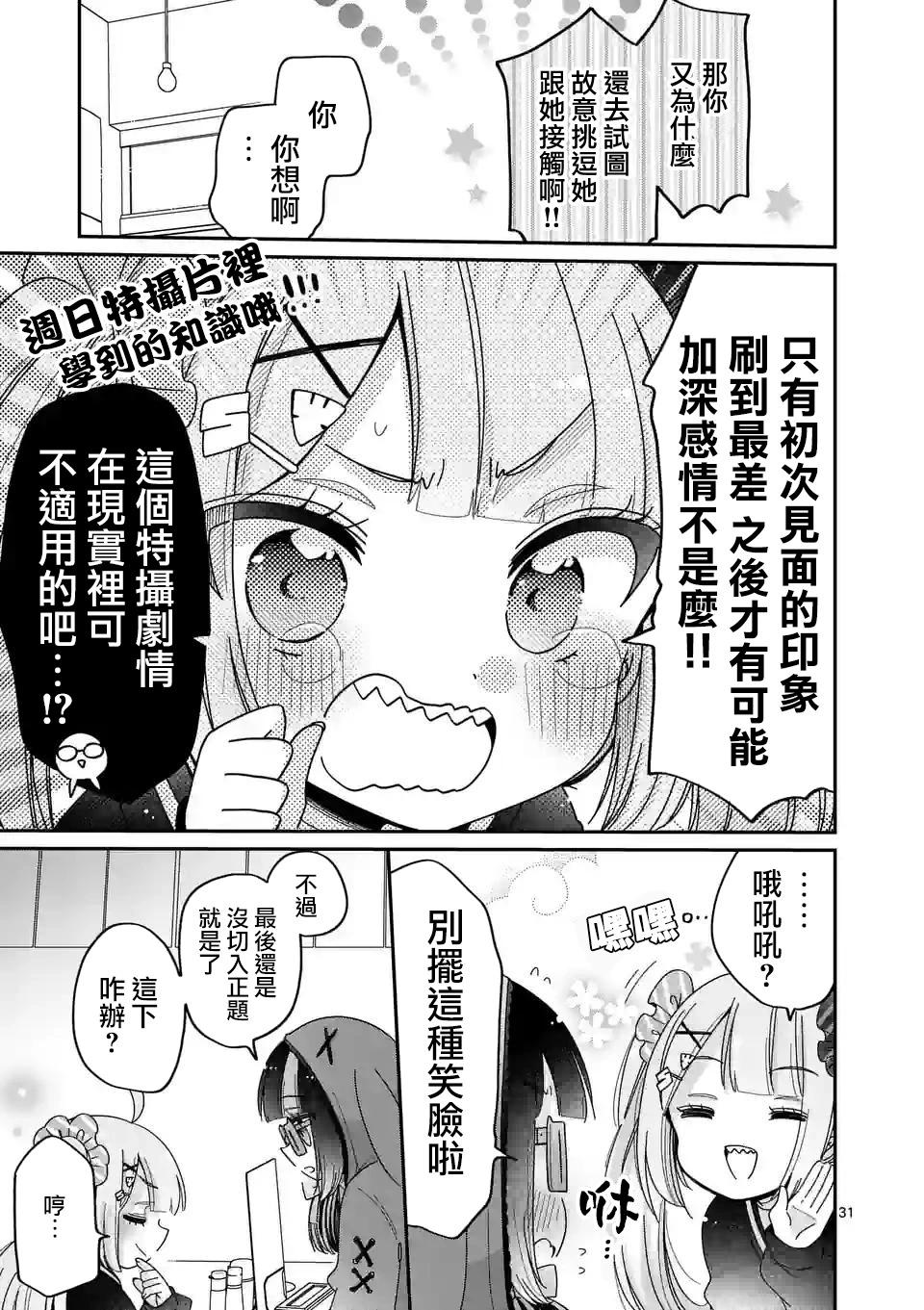第01话28