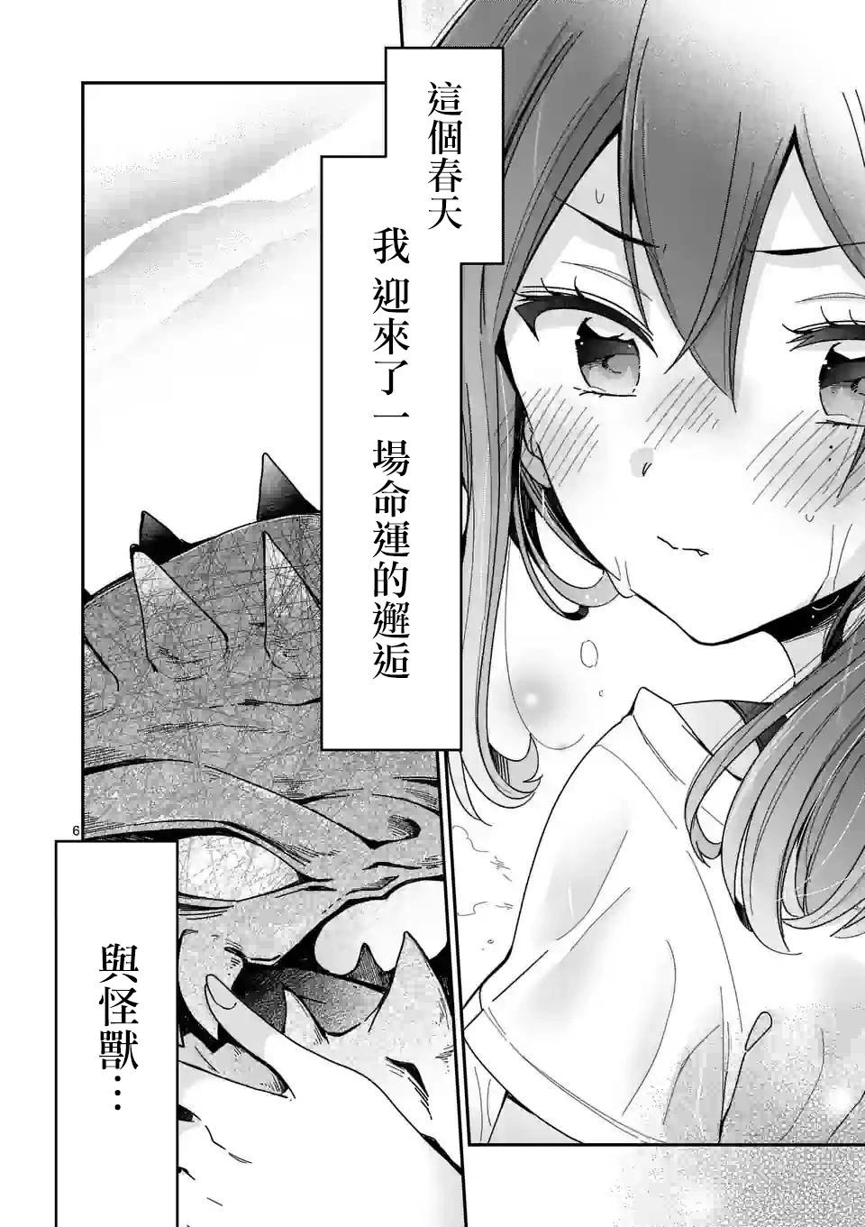 第01话4