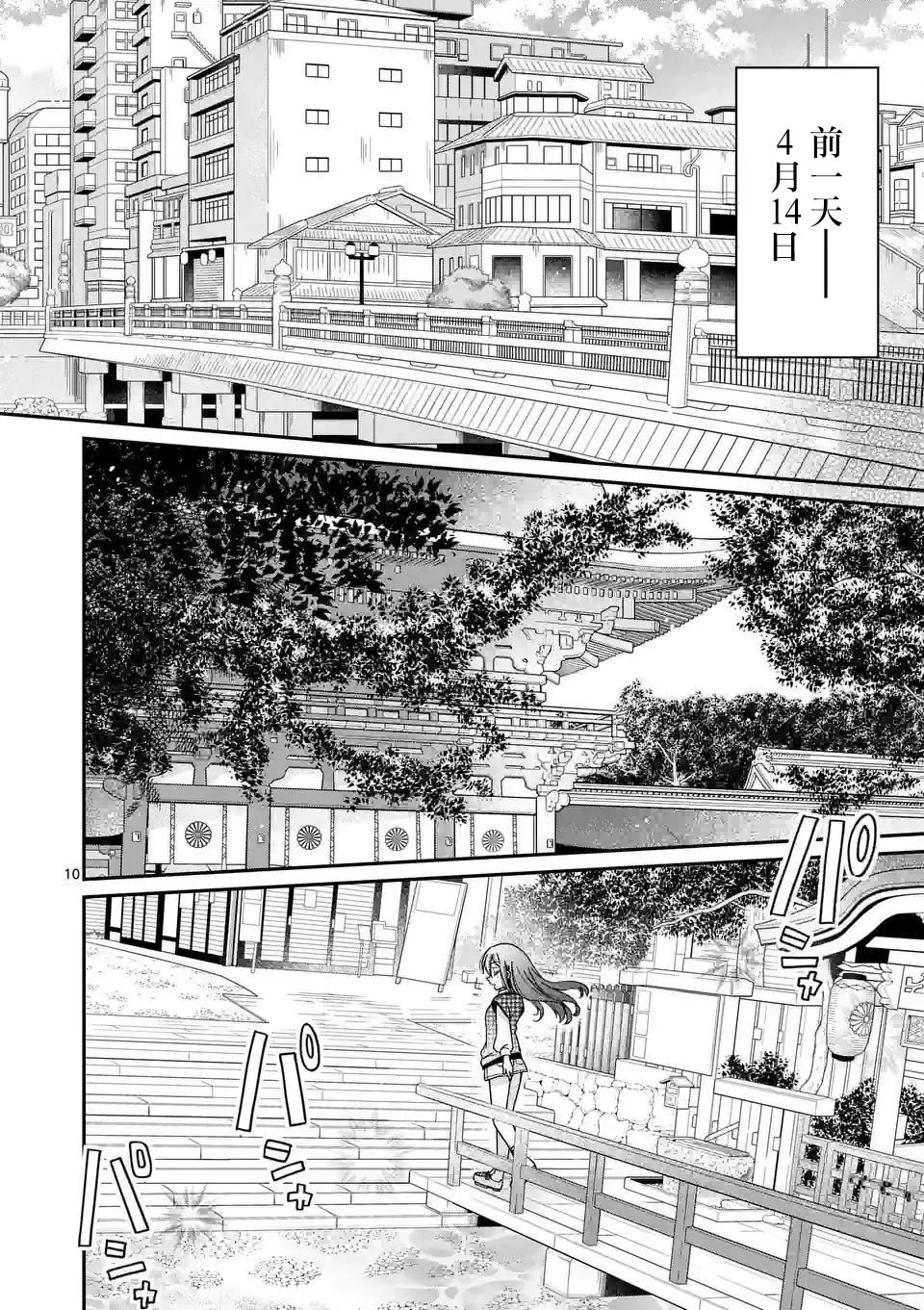 第01话7