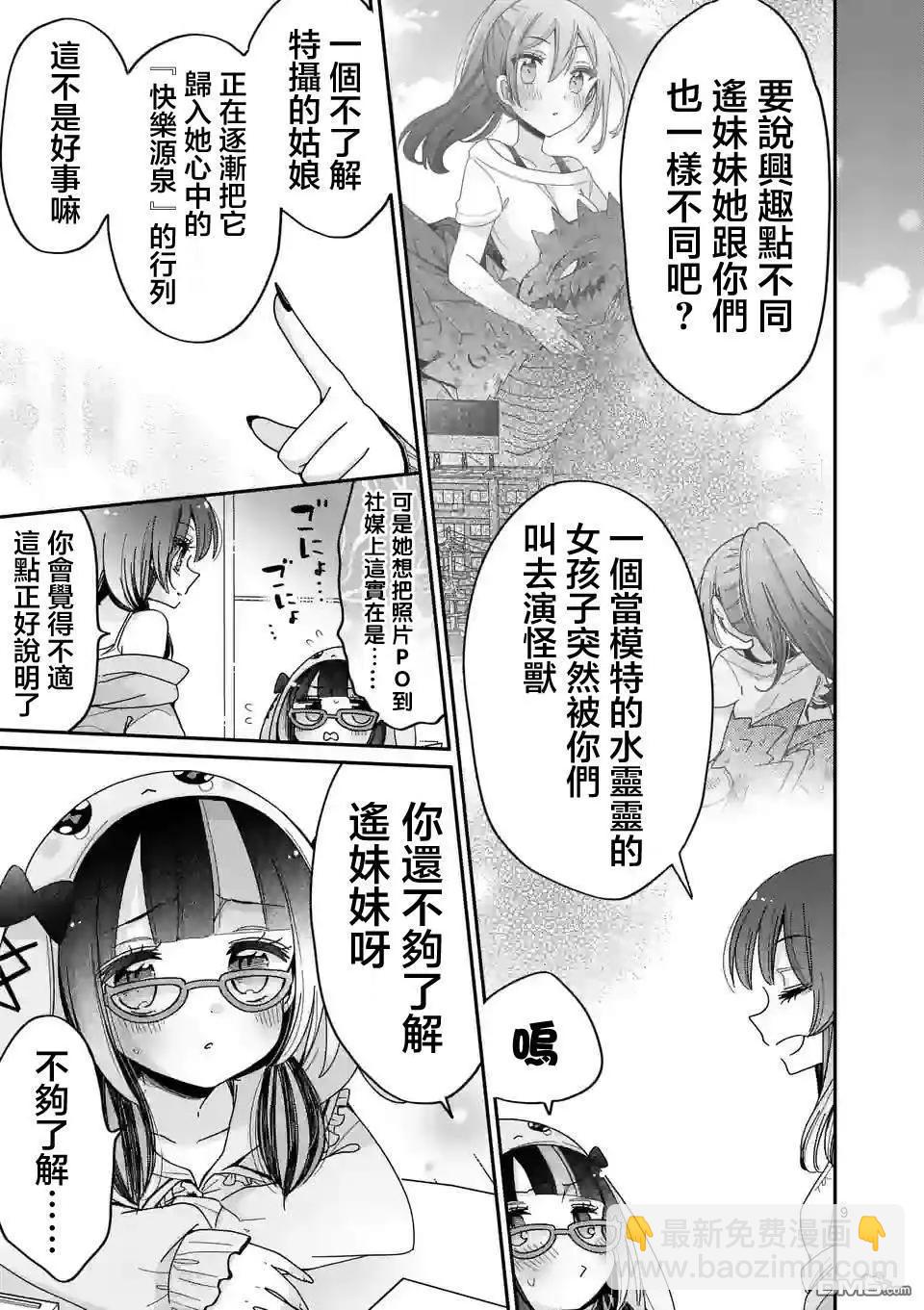 第13话8