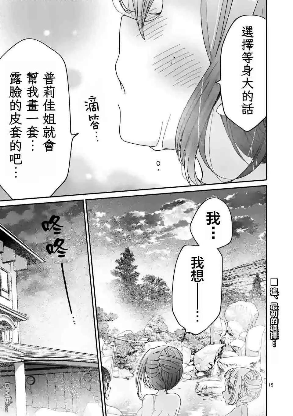 第20话14