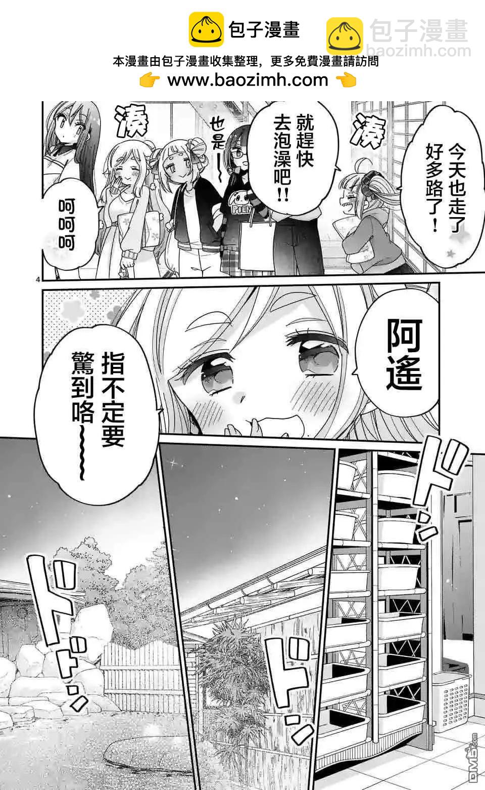 第20话3
