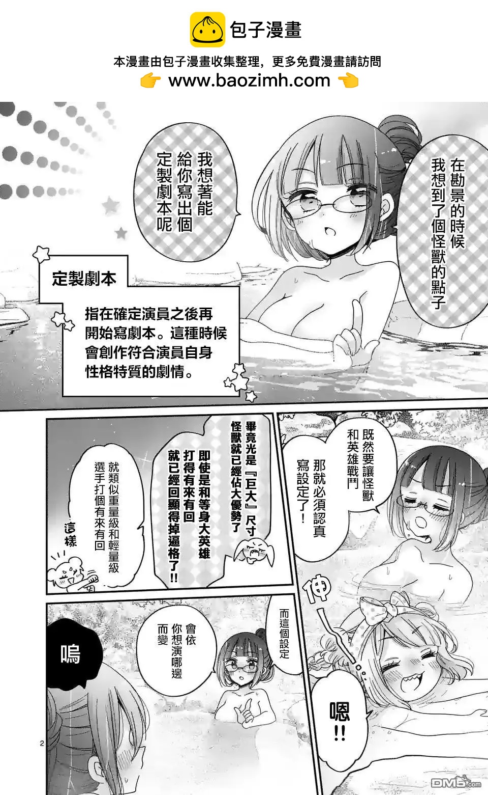 第21话1