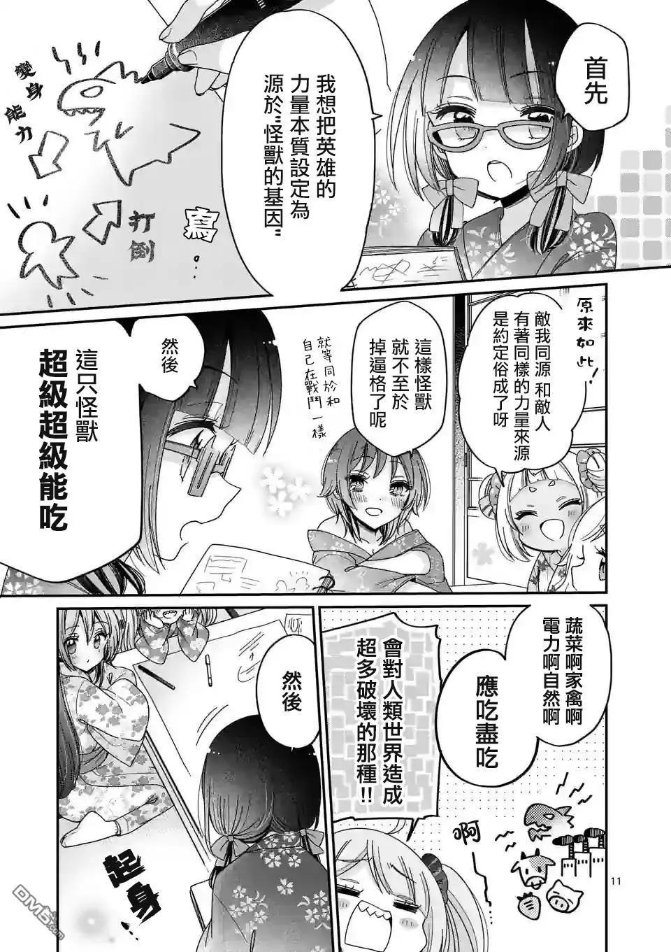 第21话10