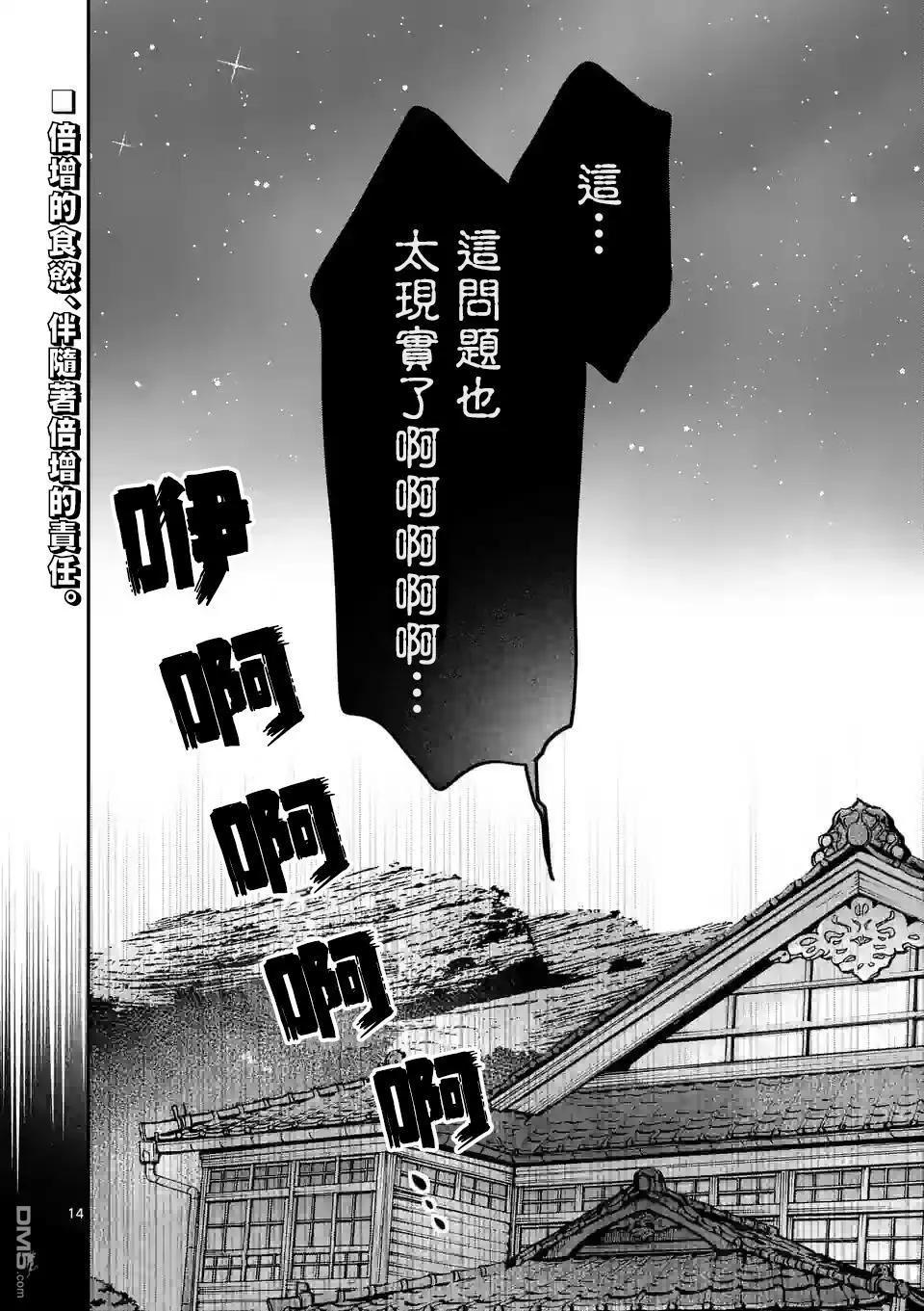 第21话13