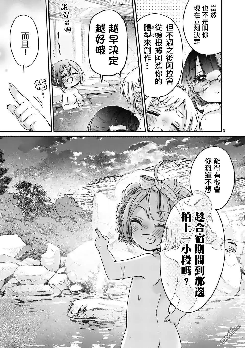 第21话2