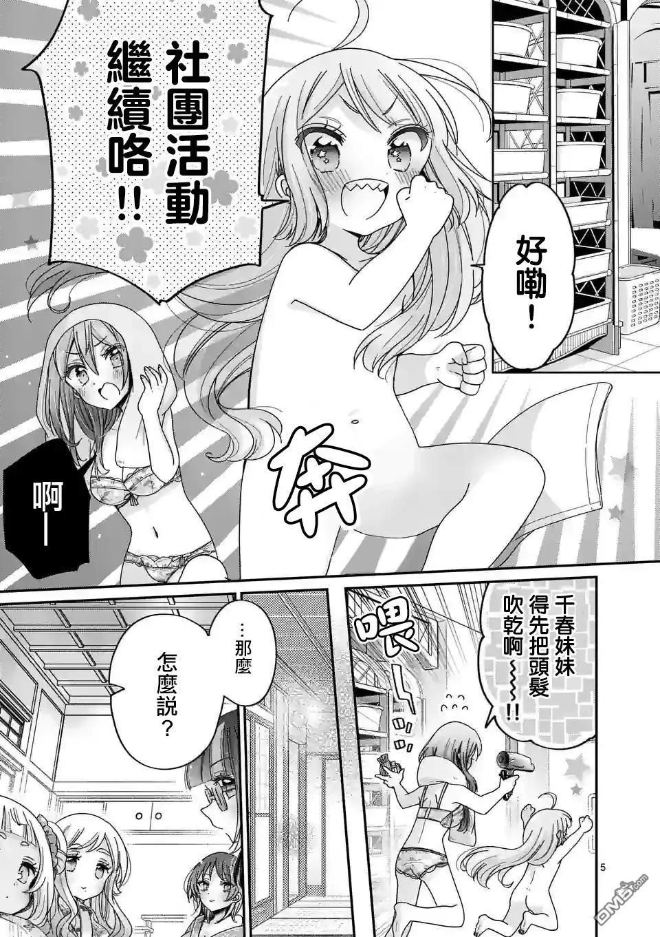 第21话4