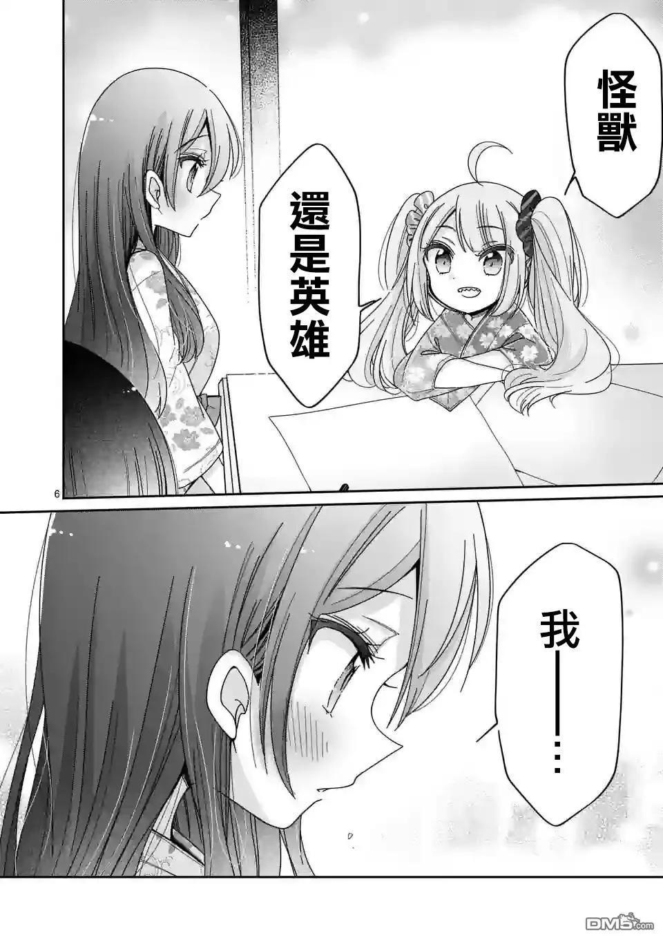 第21话5
