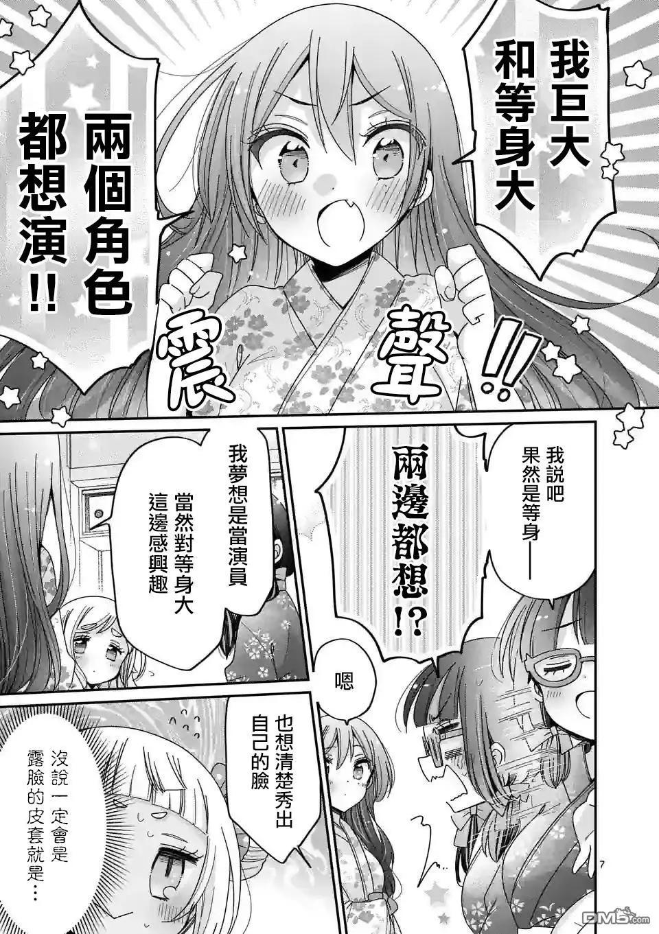 第21话6