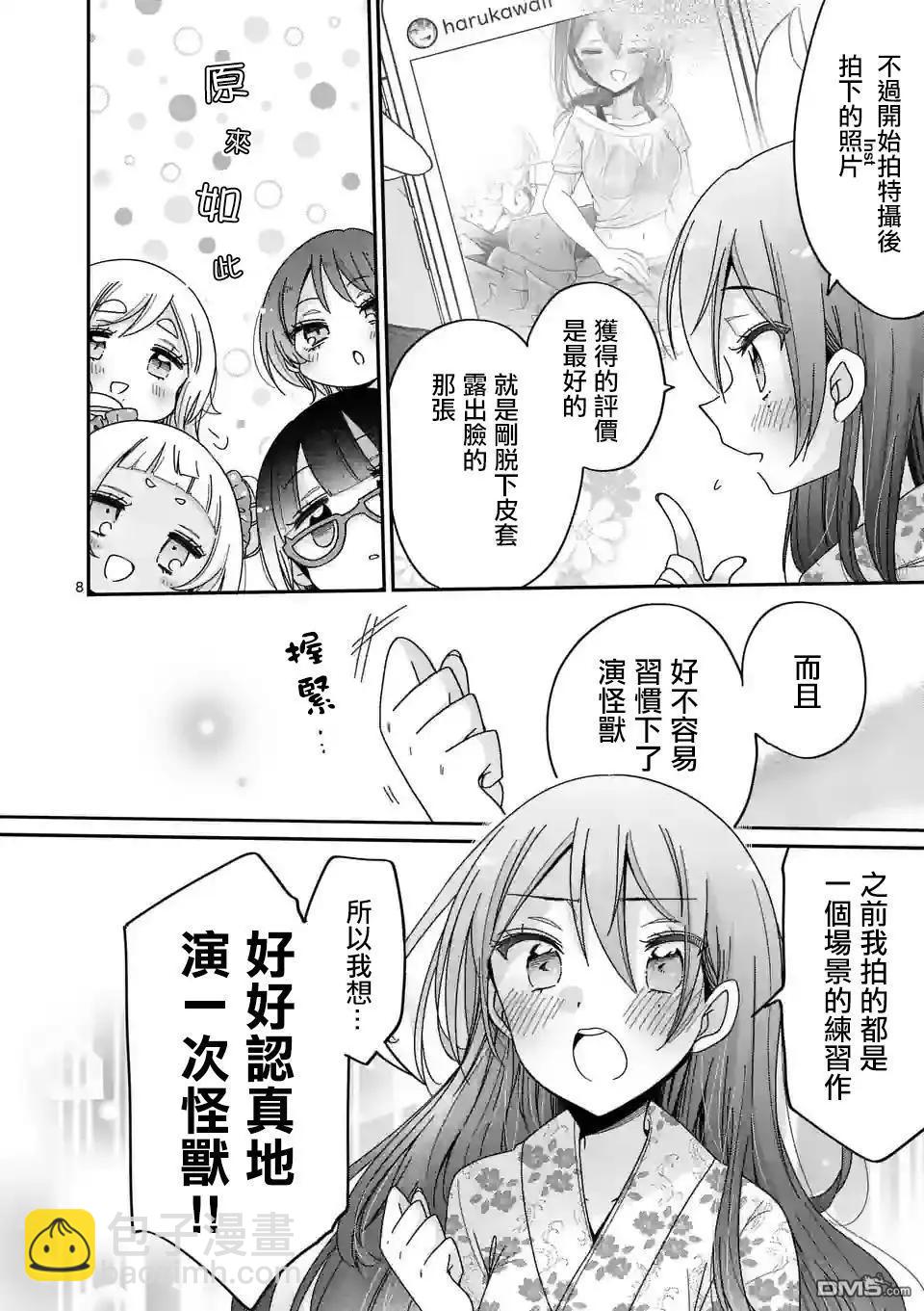 第21话7