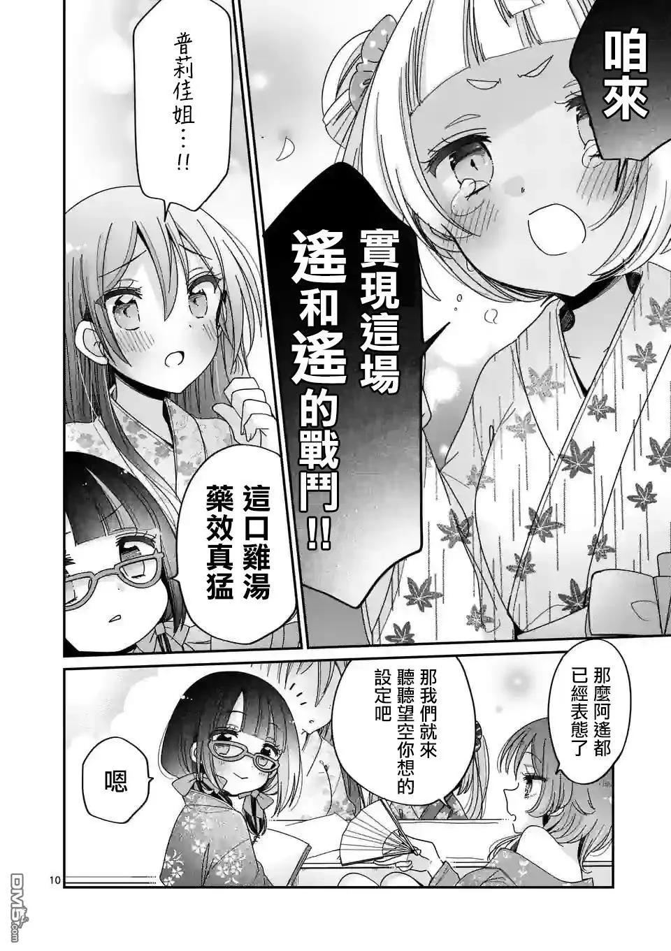第21话9