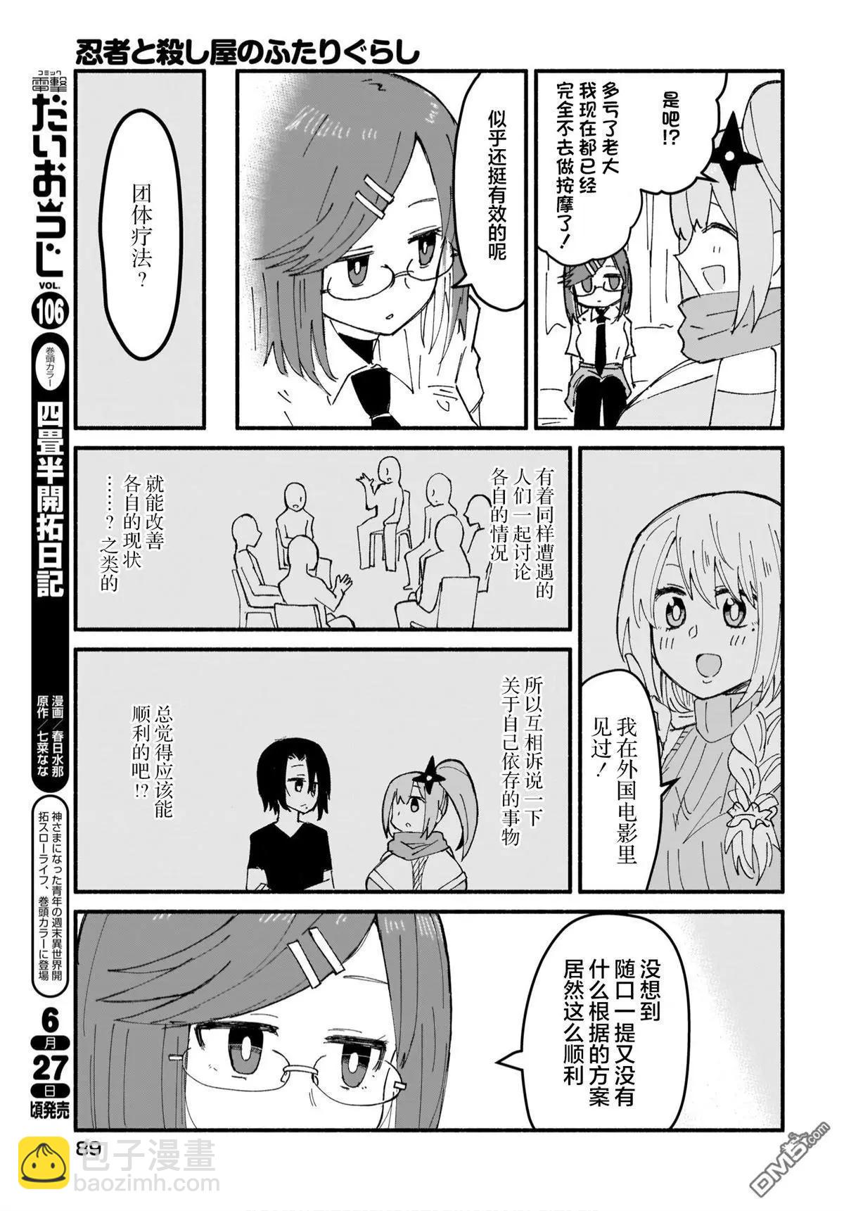 第14话12
