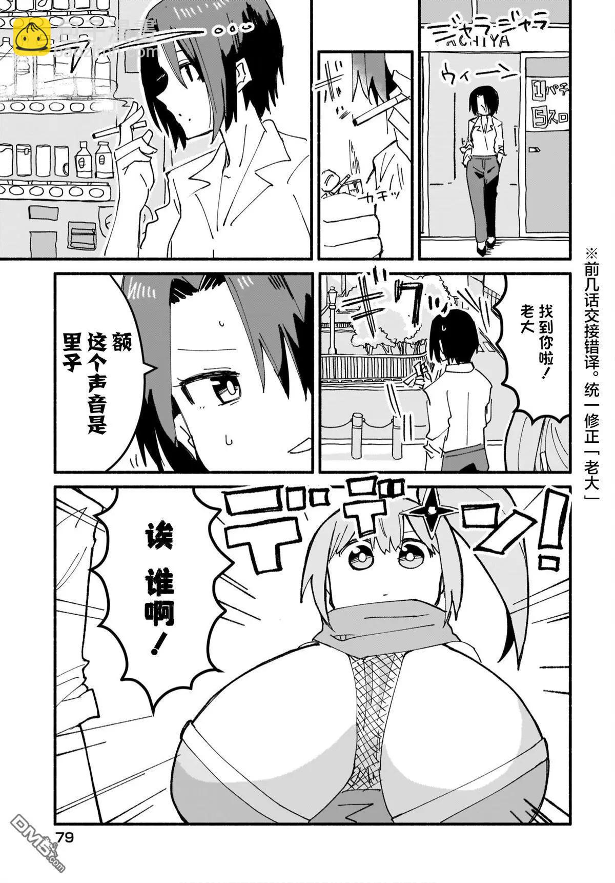 第14话2