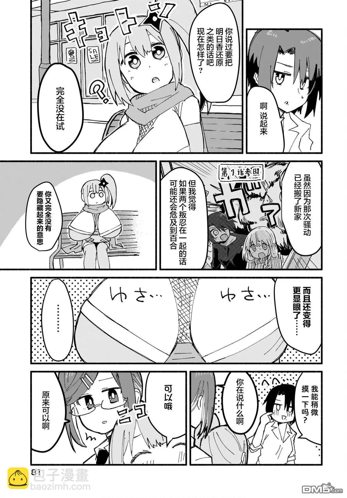 第14话4